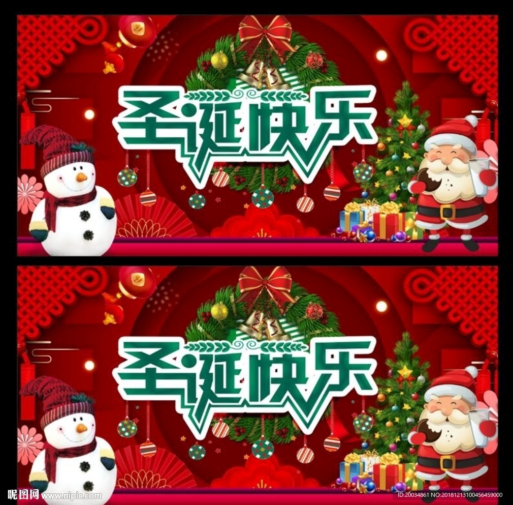 圣诞节 圣诞节海报
