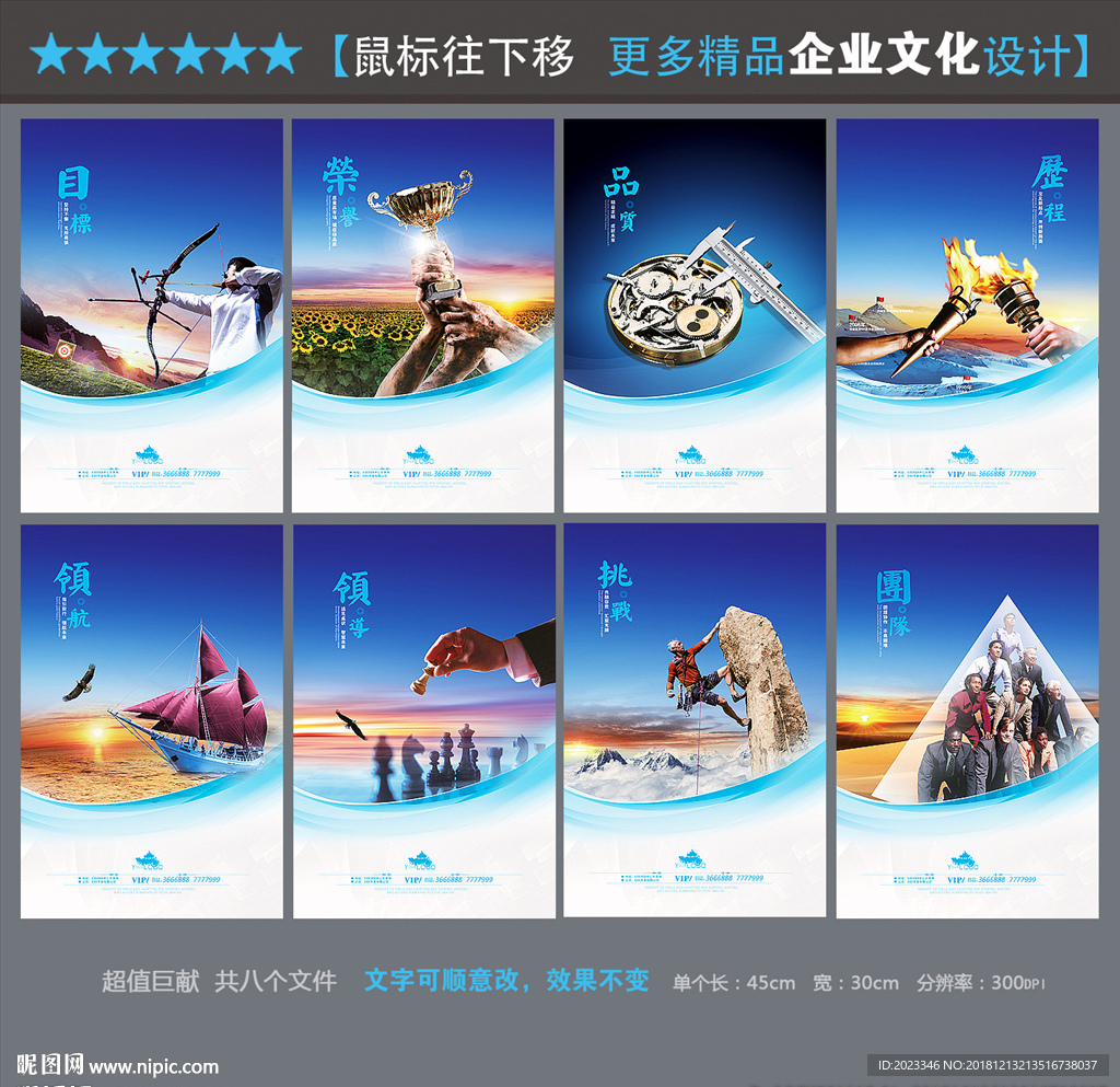 企业文化