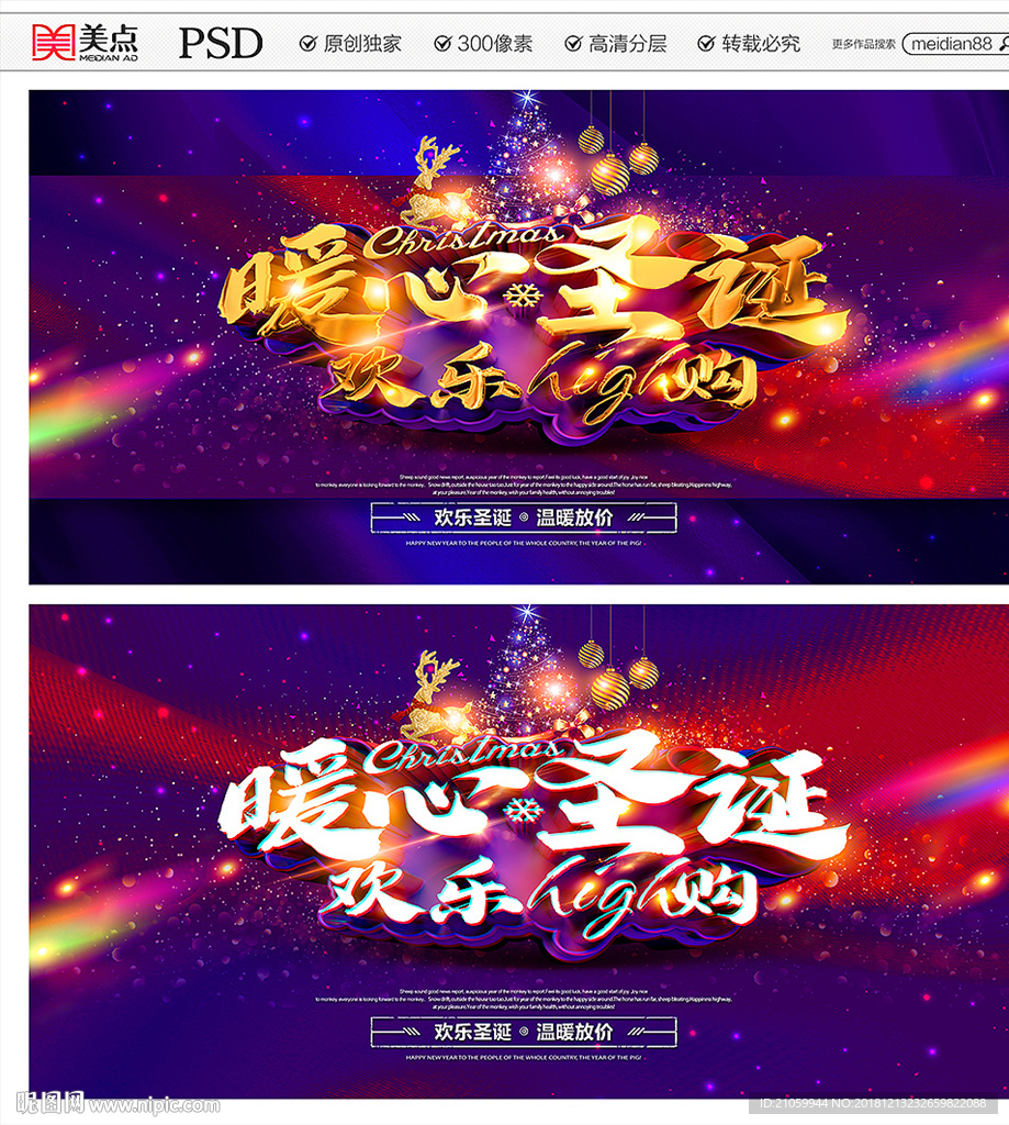 圣诞节