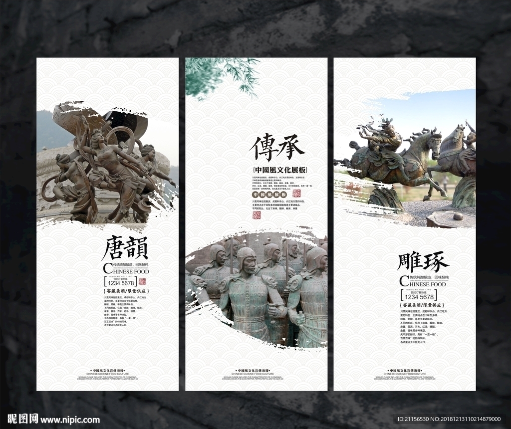 中国风唐朝文化展板