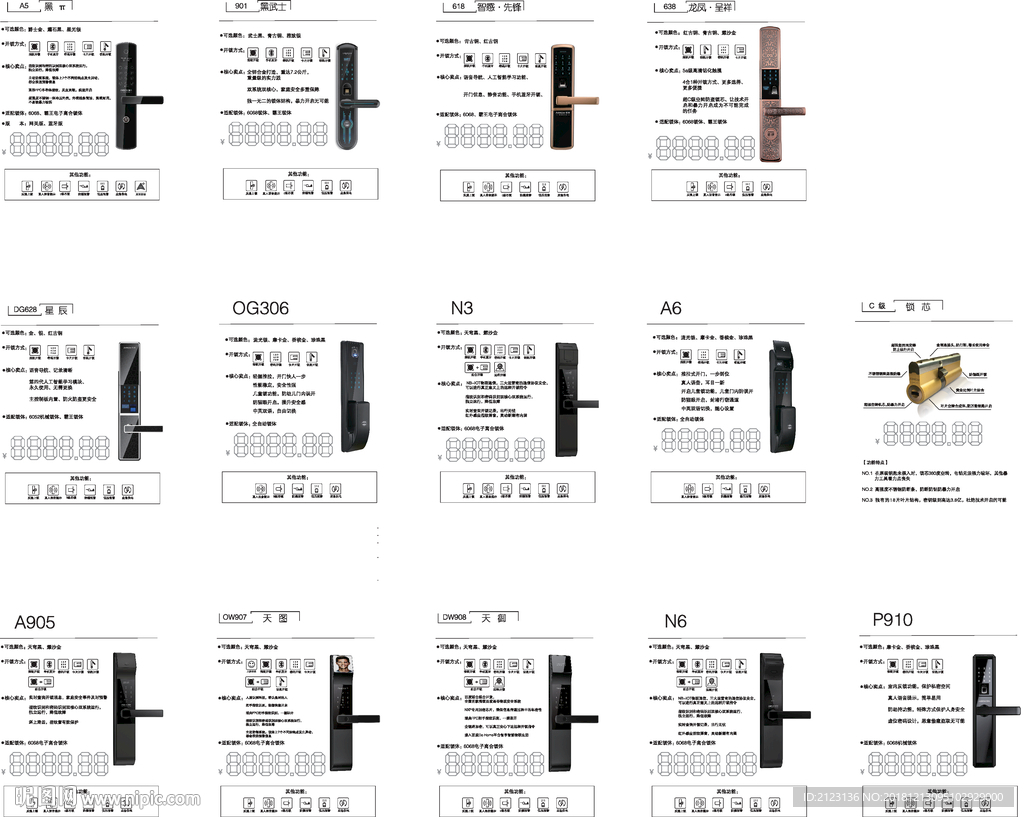智能锁介绍单页