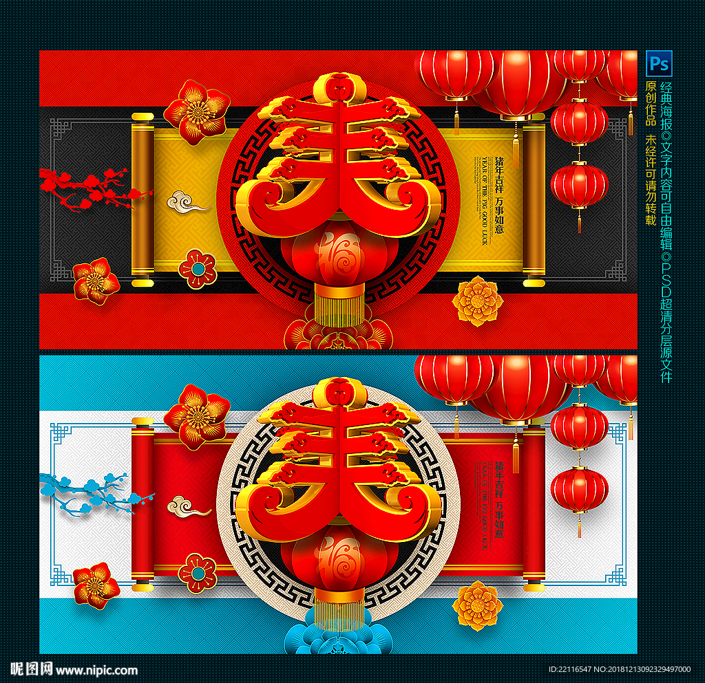 春