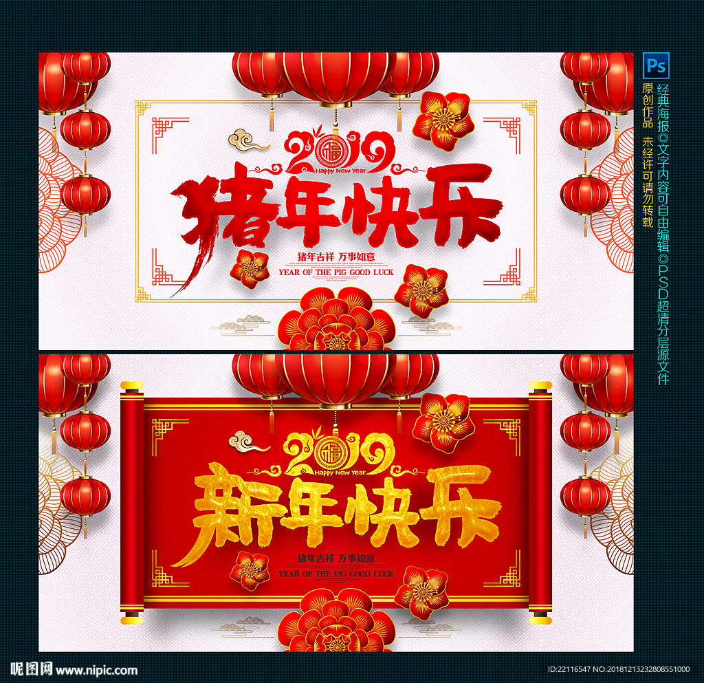 新年快乐