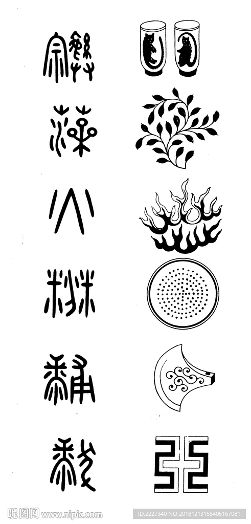 中国元素 中国纹样 吉祥元素
