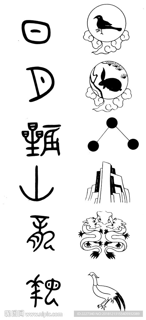 中国元素 中国纹样 吉祥元素