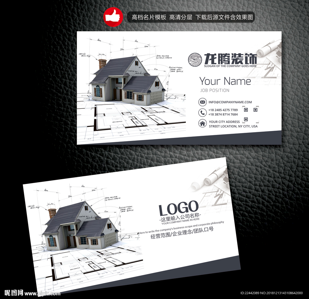 装修名片