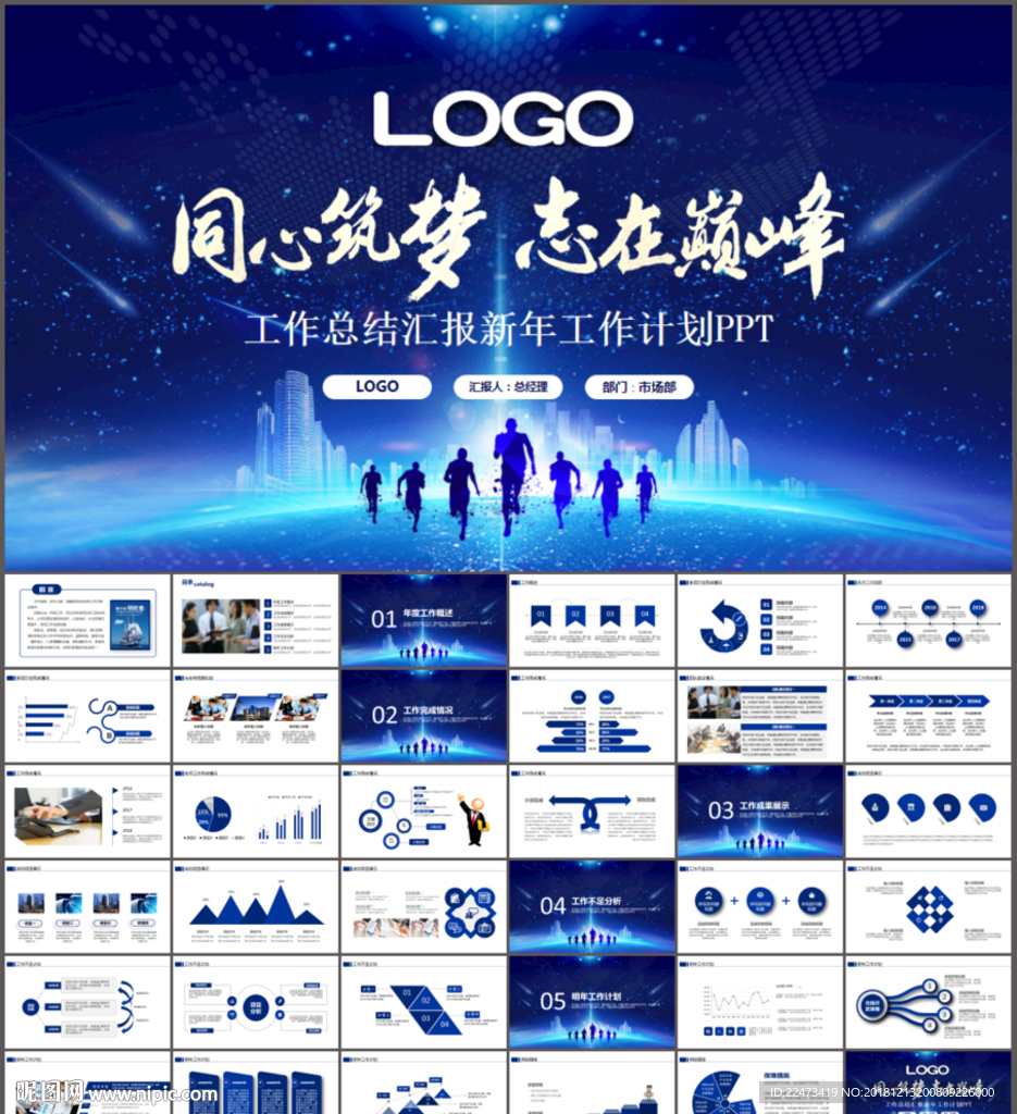 年终总结PPT