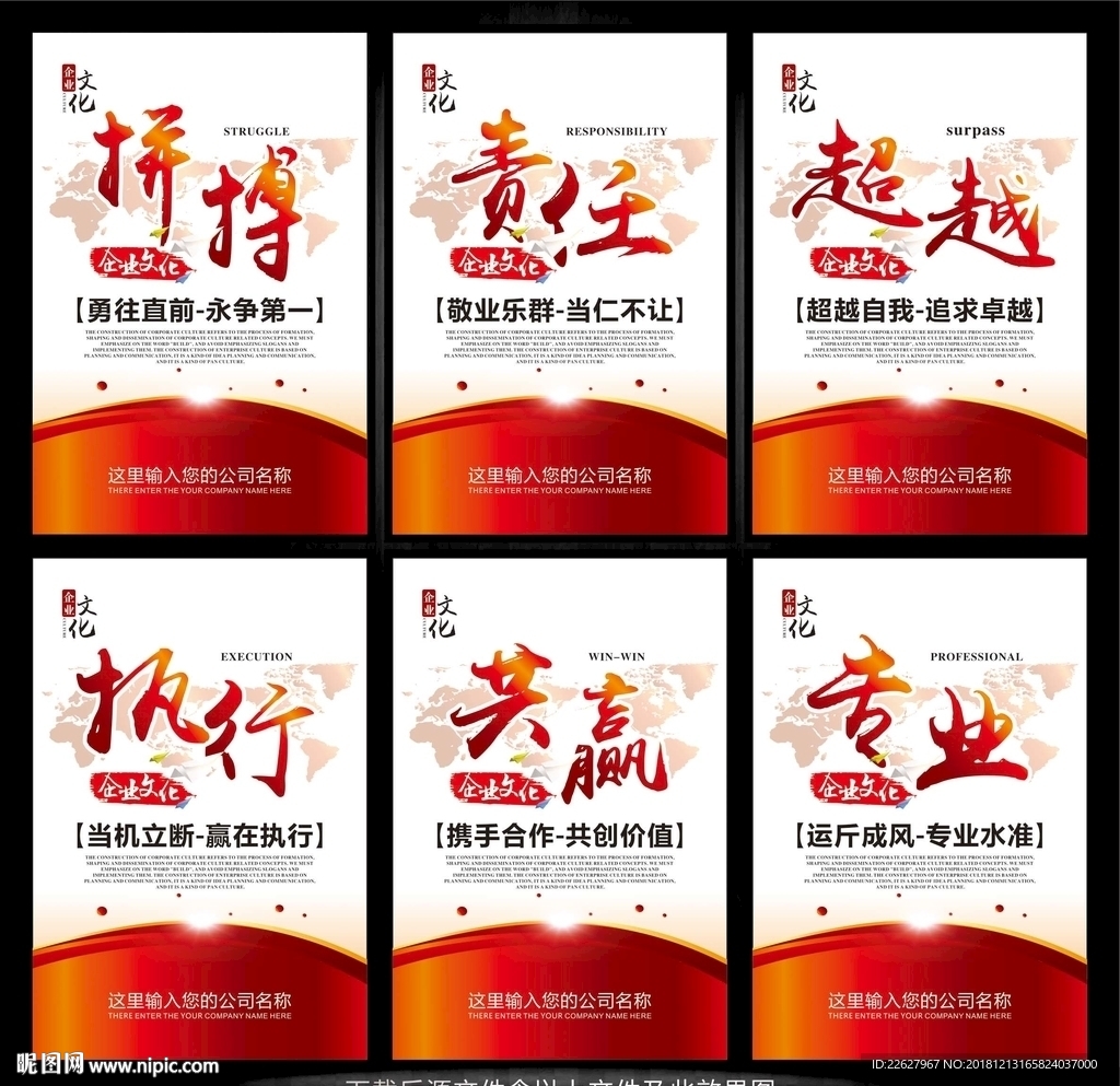企业文化