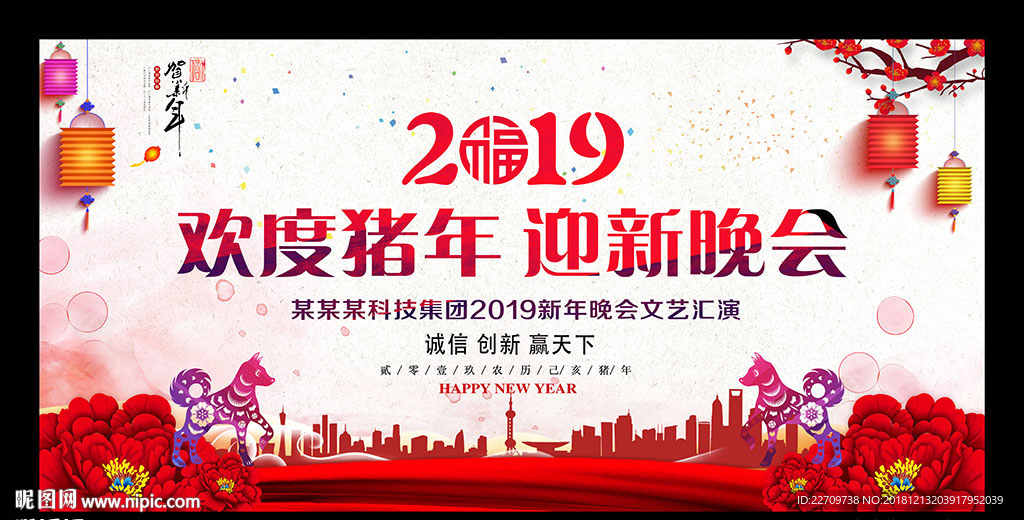 迎新晚会