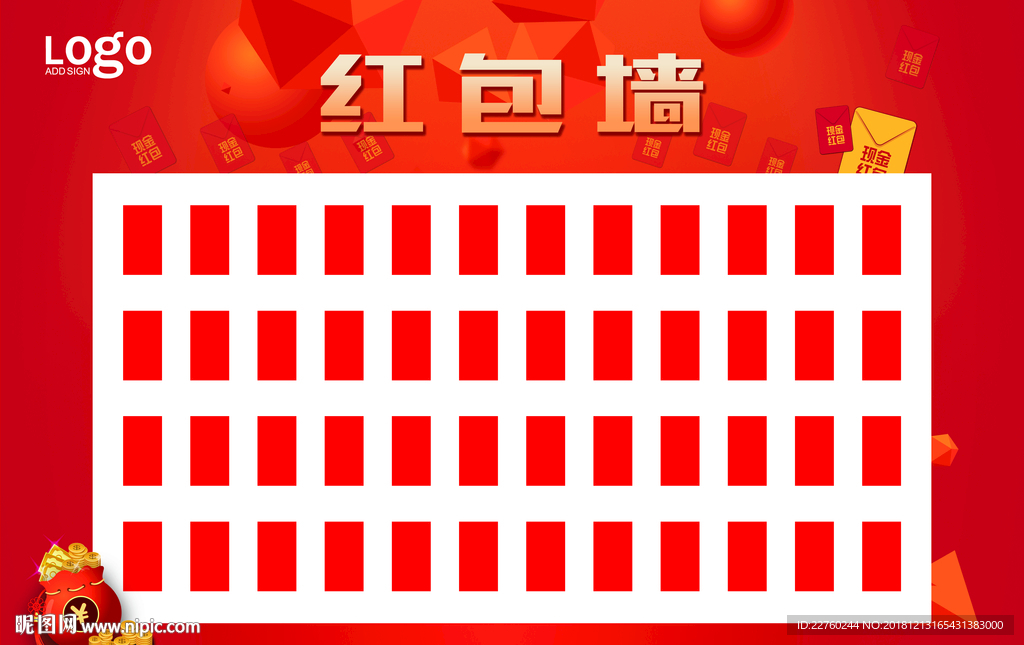 红包墙