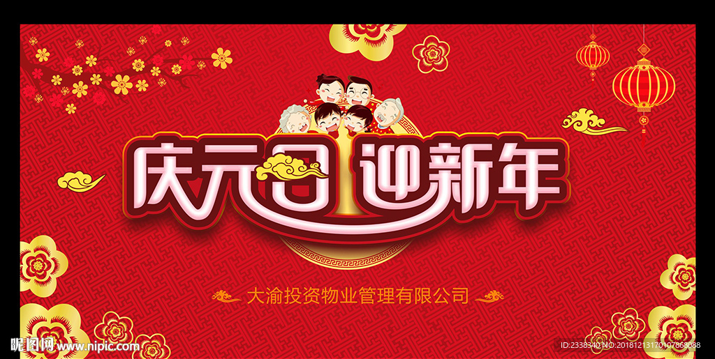 元旦