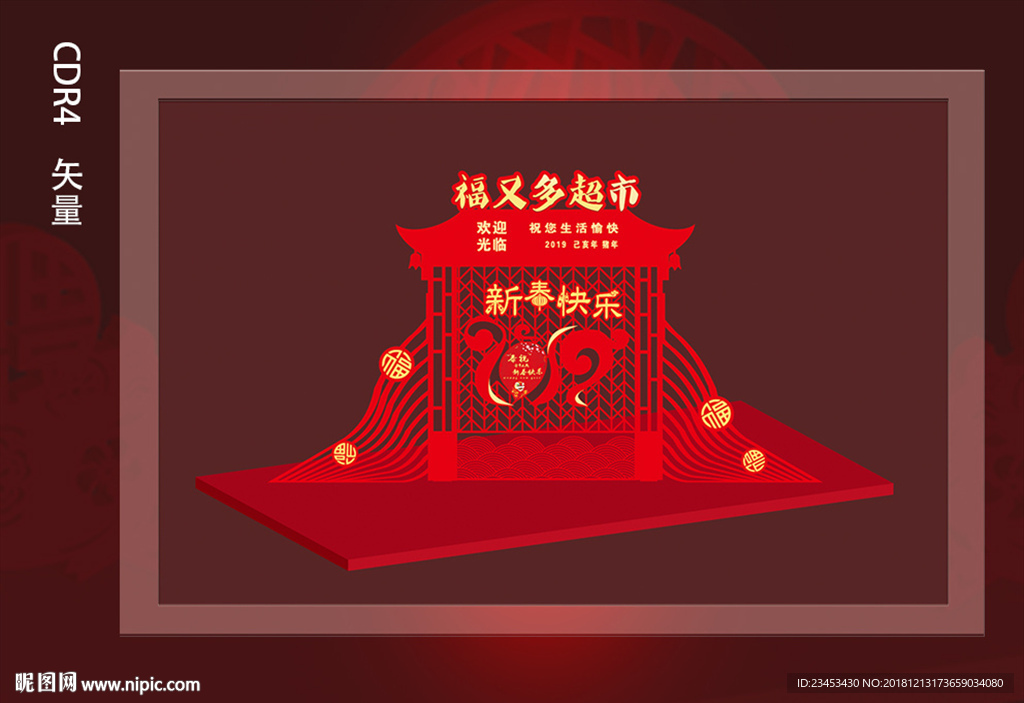 春节造型