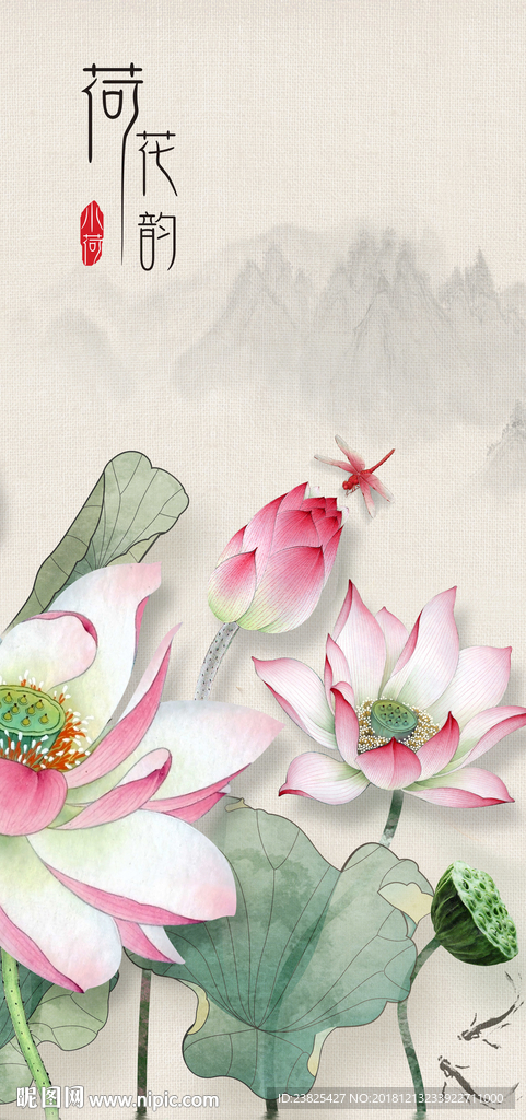 新中式手绘荷花山水玄关背景墙
