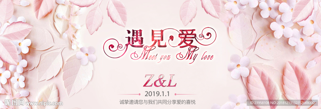 粉色婚礼迎宾区