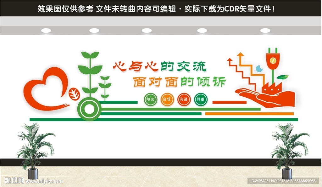 心理咨询室