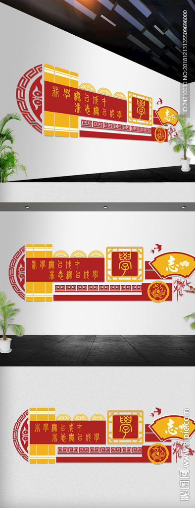 校园走廊文化墙