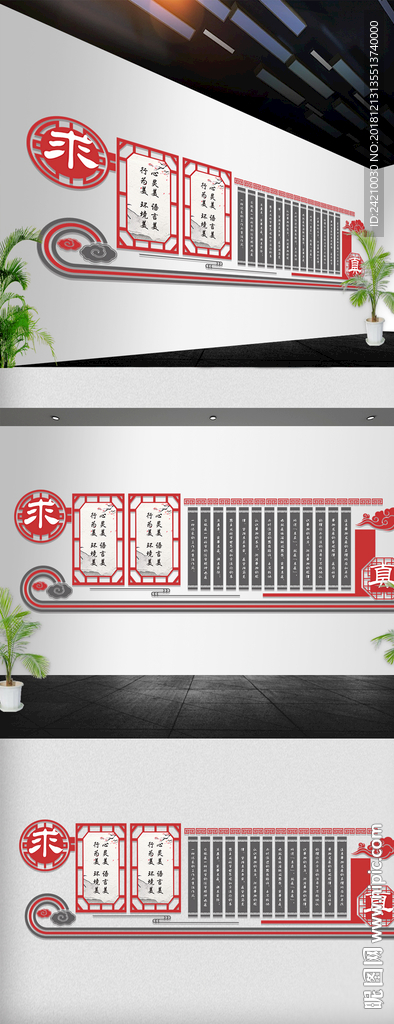 校园文化墙