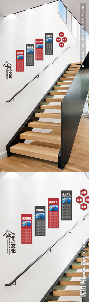 企业楼梯展示墙