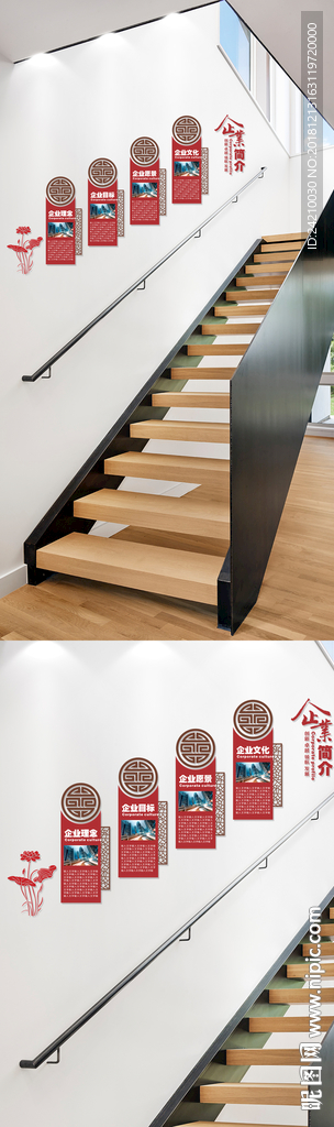 楼梯文化墙