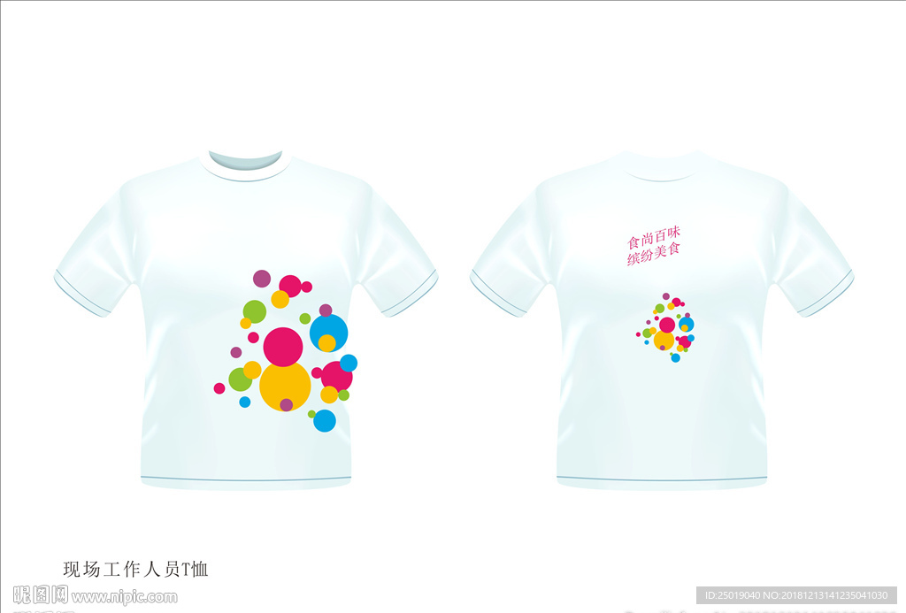 美食工作服