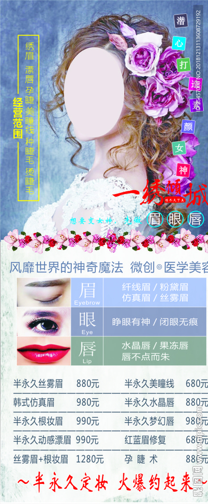 医学美容
