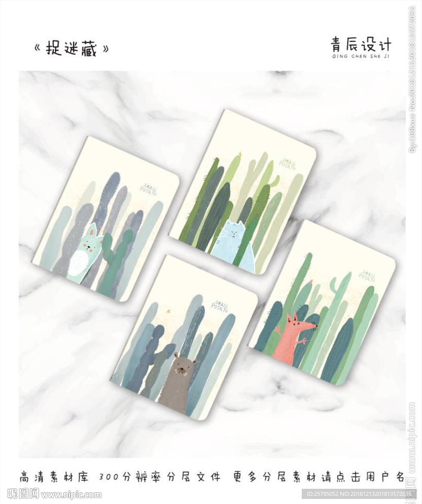 本子设计