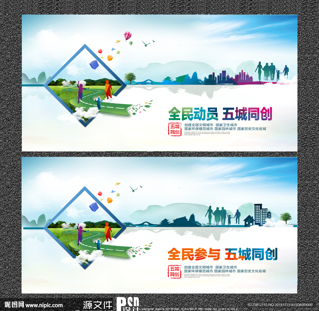 五城同创