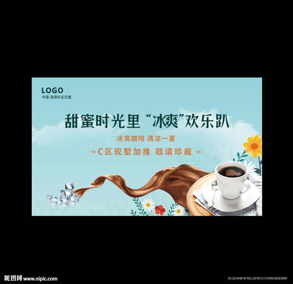 咖啡活动