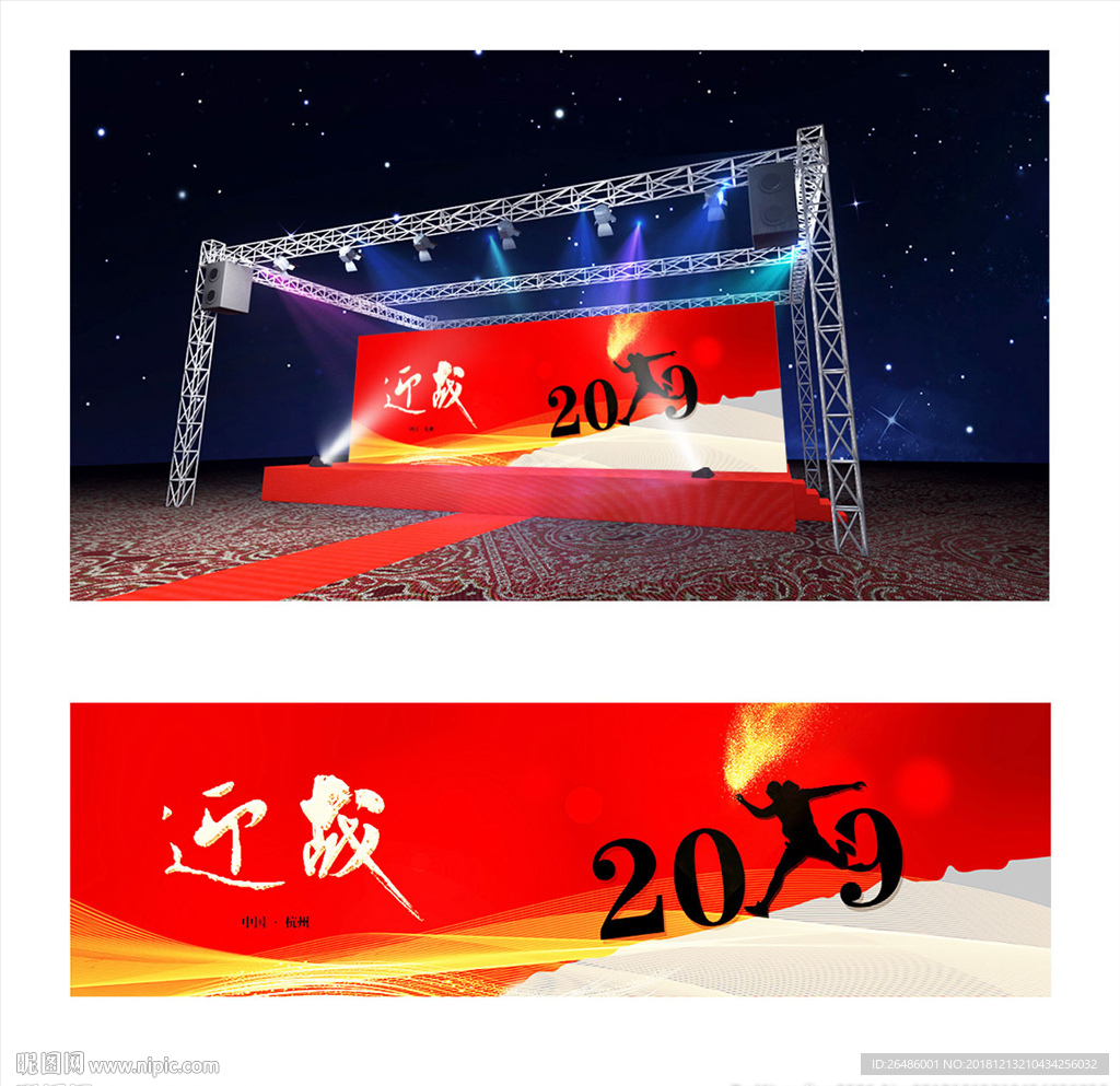 年会