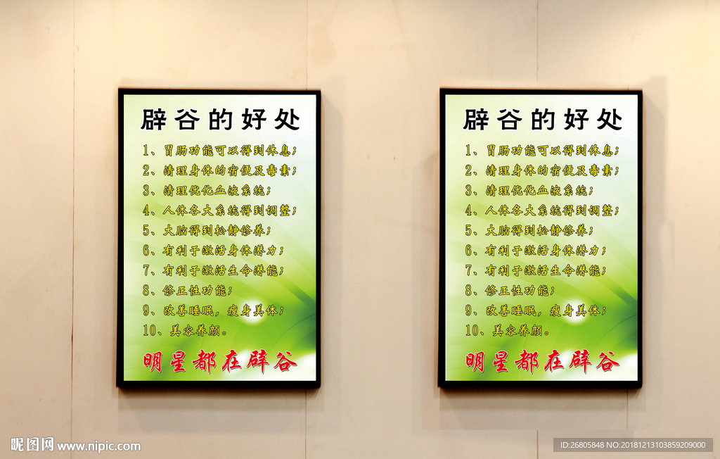 辟谷的好处