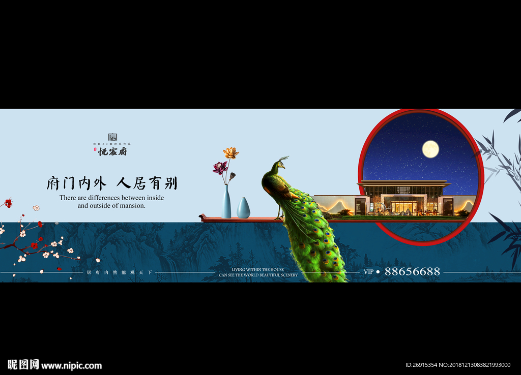 中式 豪宅 地产