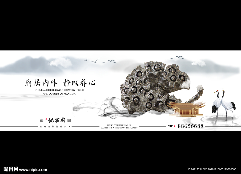 中式 豪宅 地产