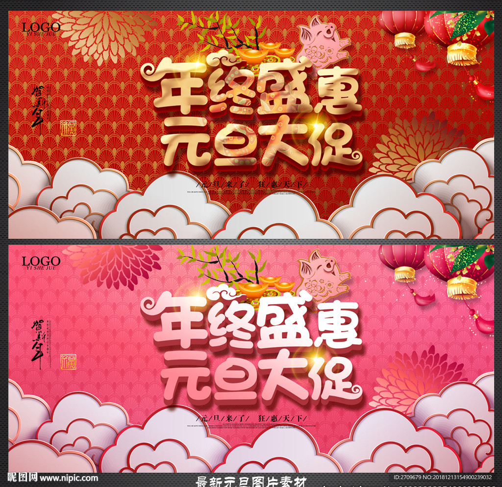 元旦