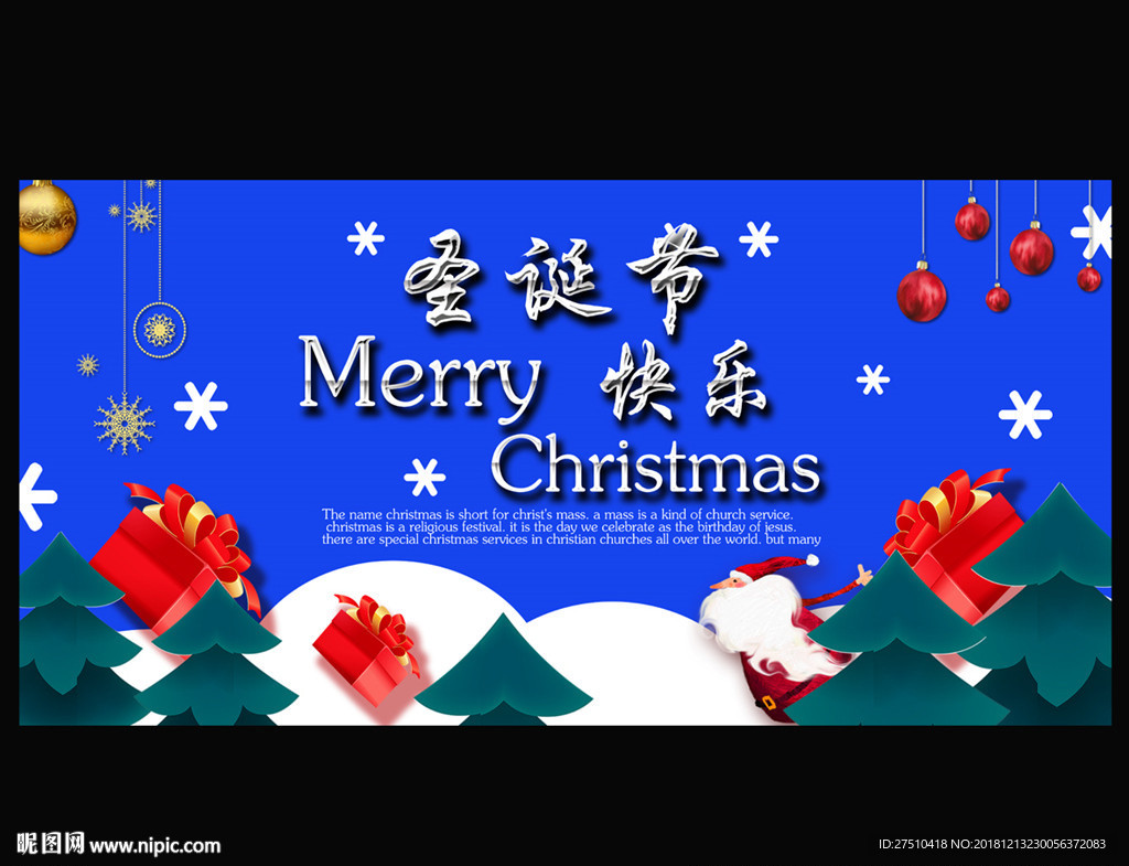 圣诞节海报