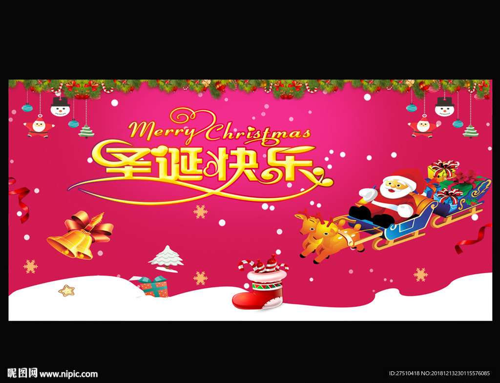 圣诞节海报