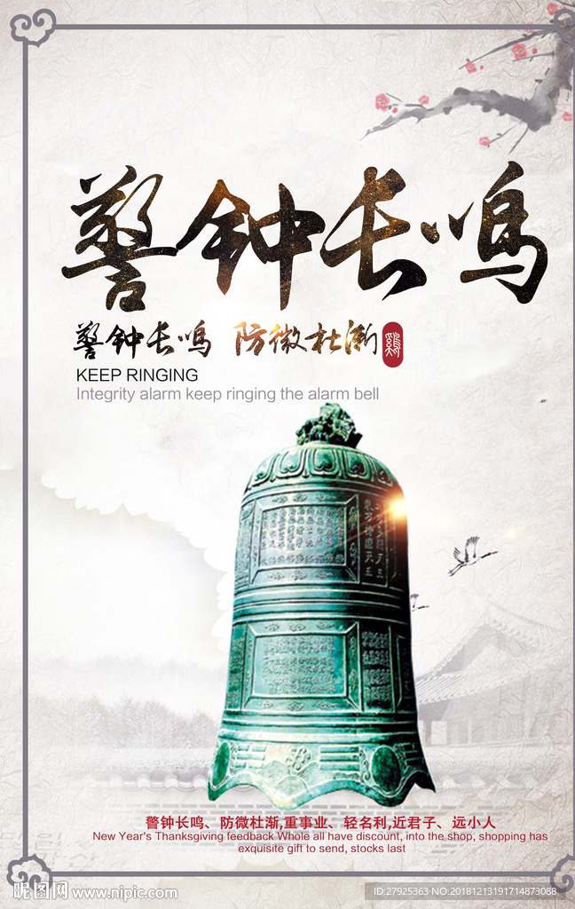 安全生产