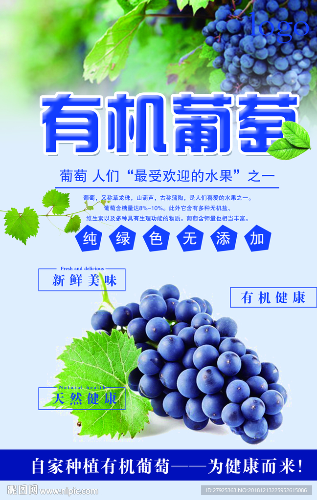 葡萄