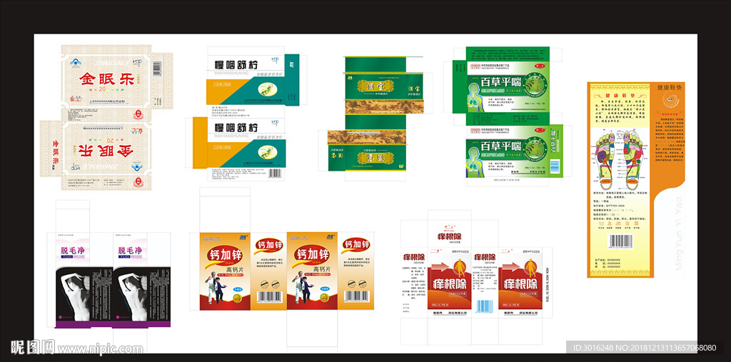 金眠乐鞋垫盒子包装