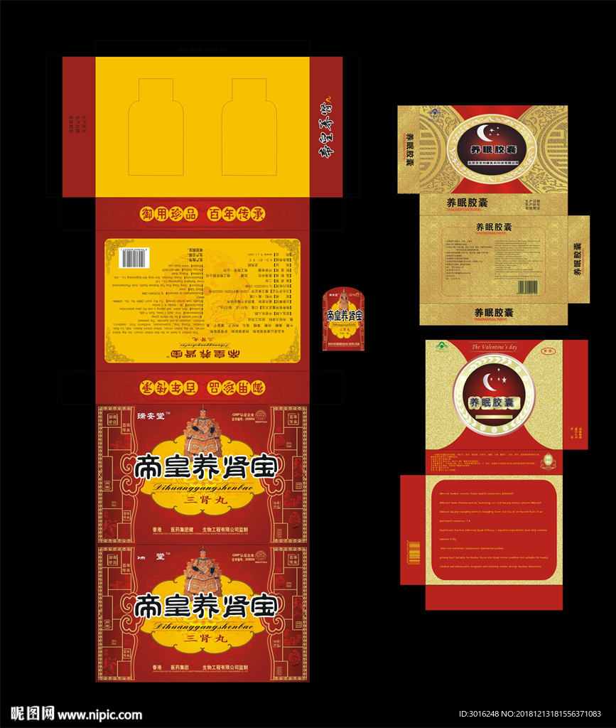 帝皇新养肾宝盒子包装