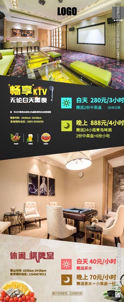 KTV展架