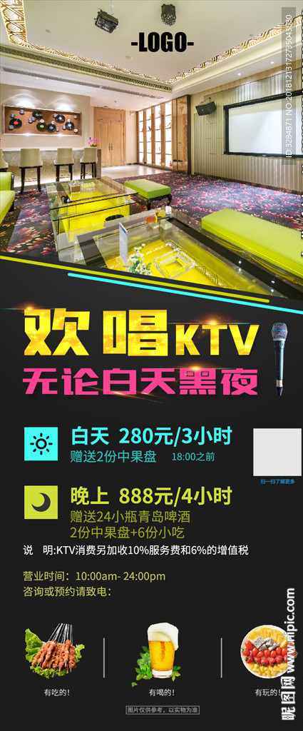 KTV展架
