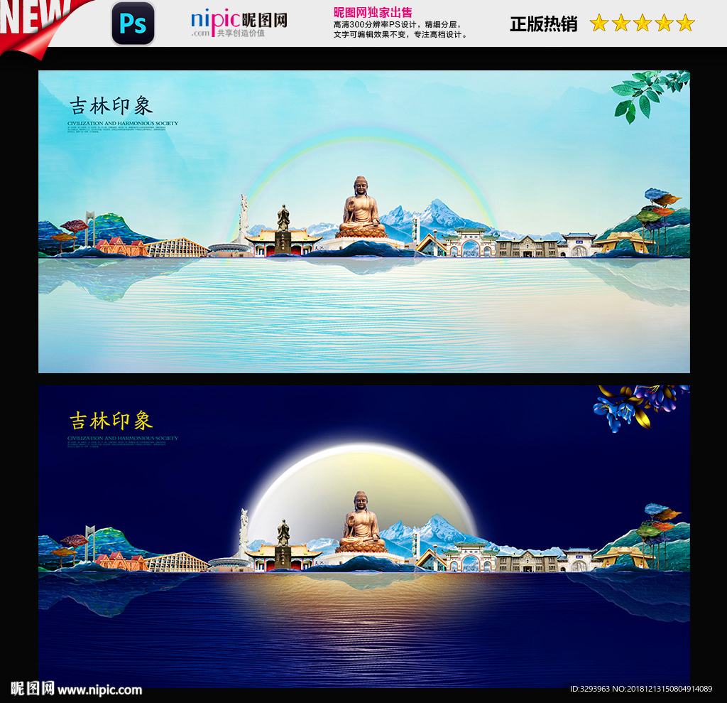 吉林