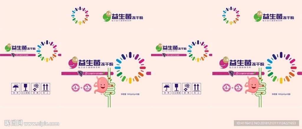益生菌包装设计