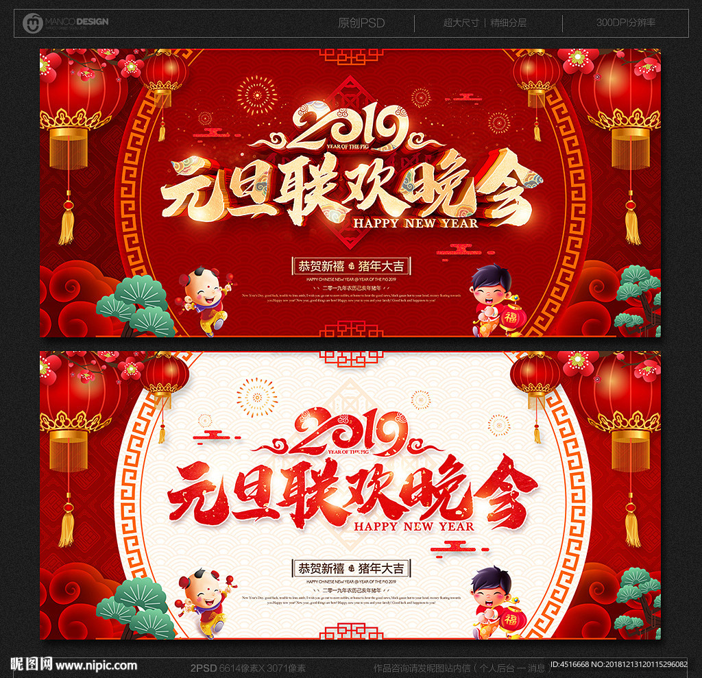 元旦联欢晚会