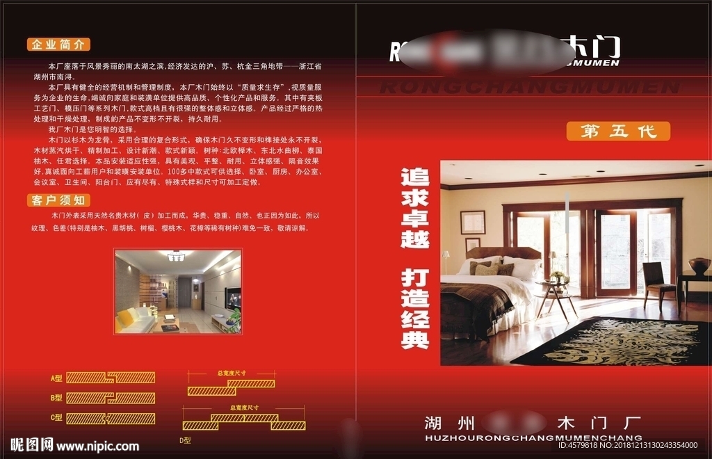 木门封面