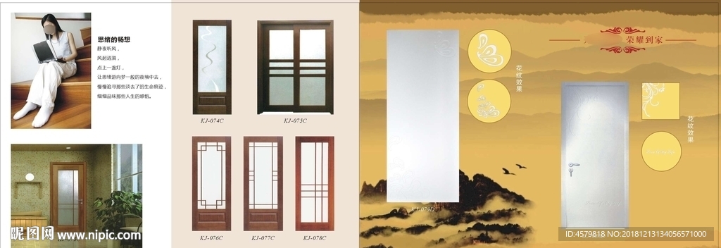 木门画册