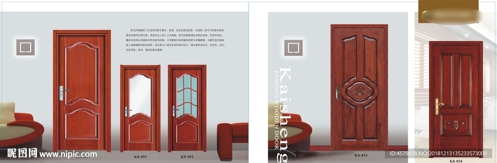 木门画册