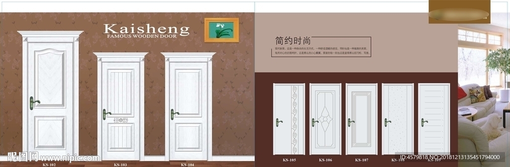 木门画册
