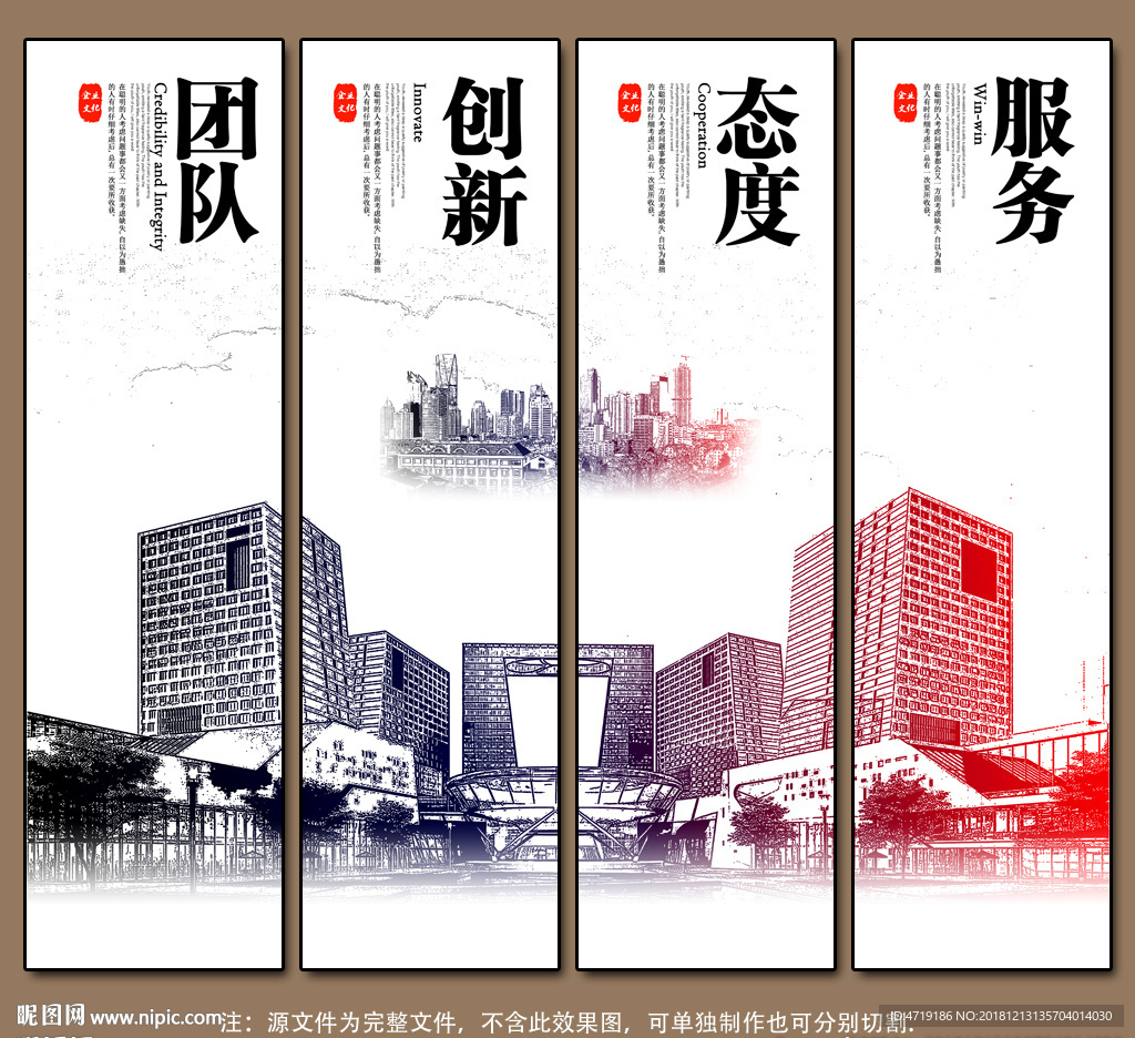 企业文化