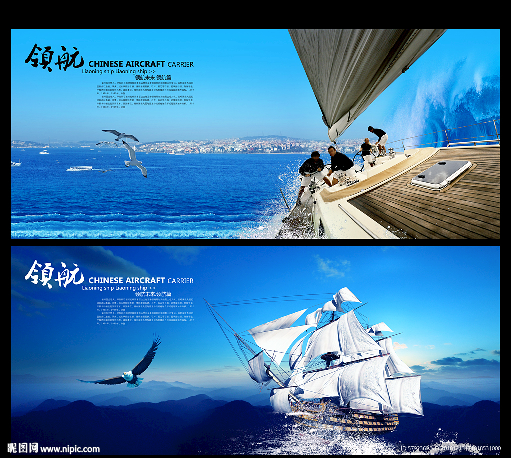 帆船